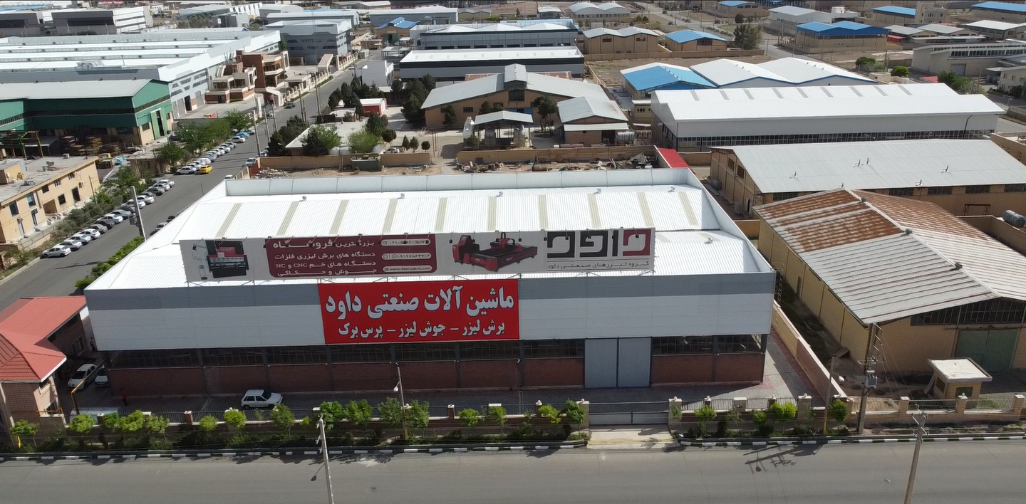گروه صنعتی داود
